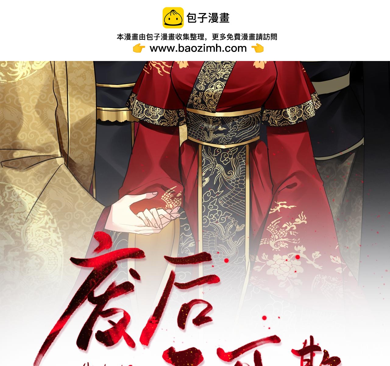 第198话 只怪你贪心1