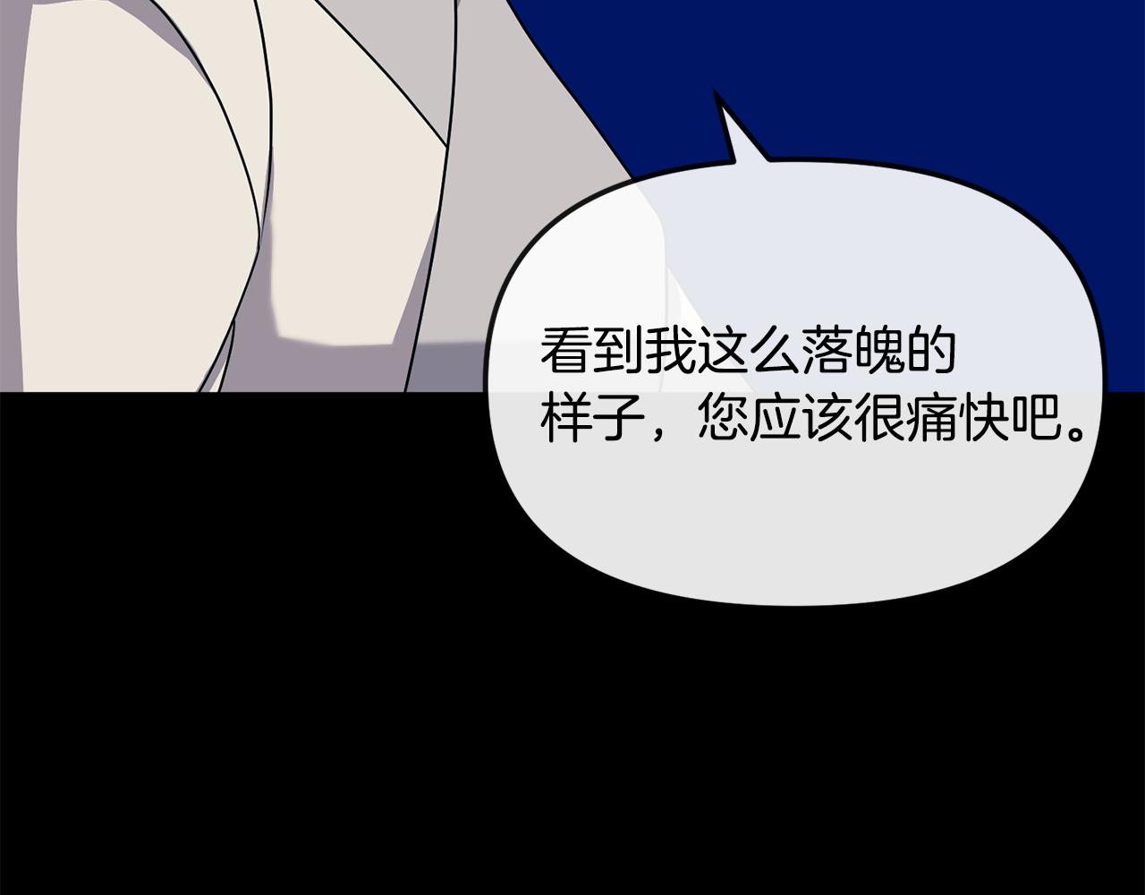第198话 只怪你贪心106