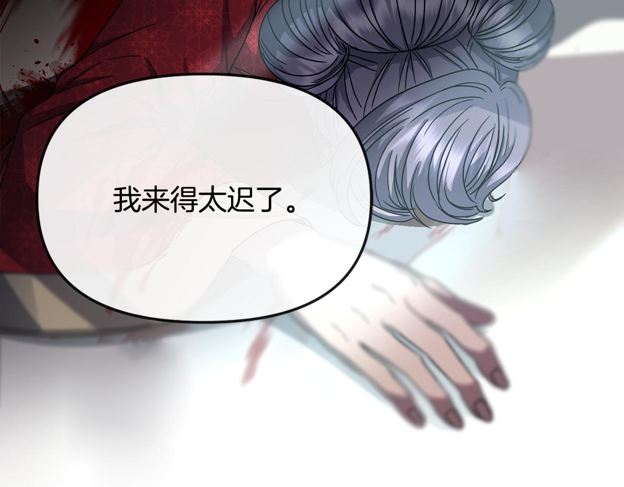 第198话 只怪你贪心11