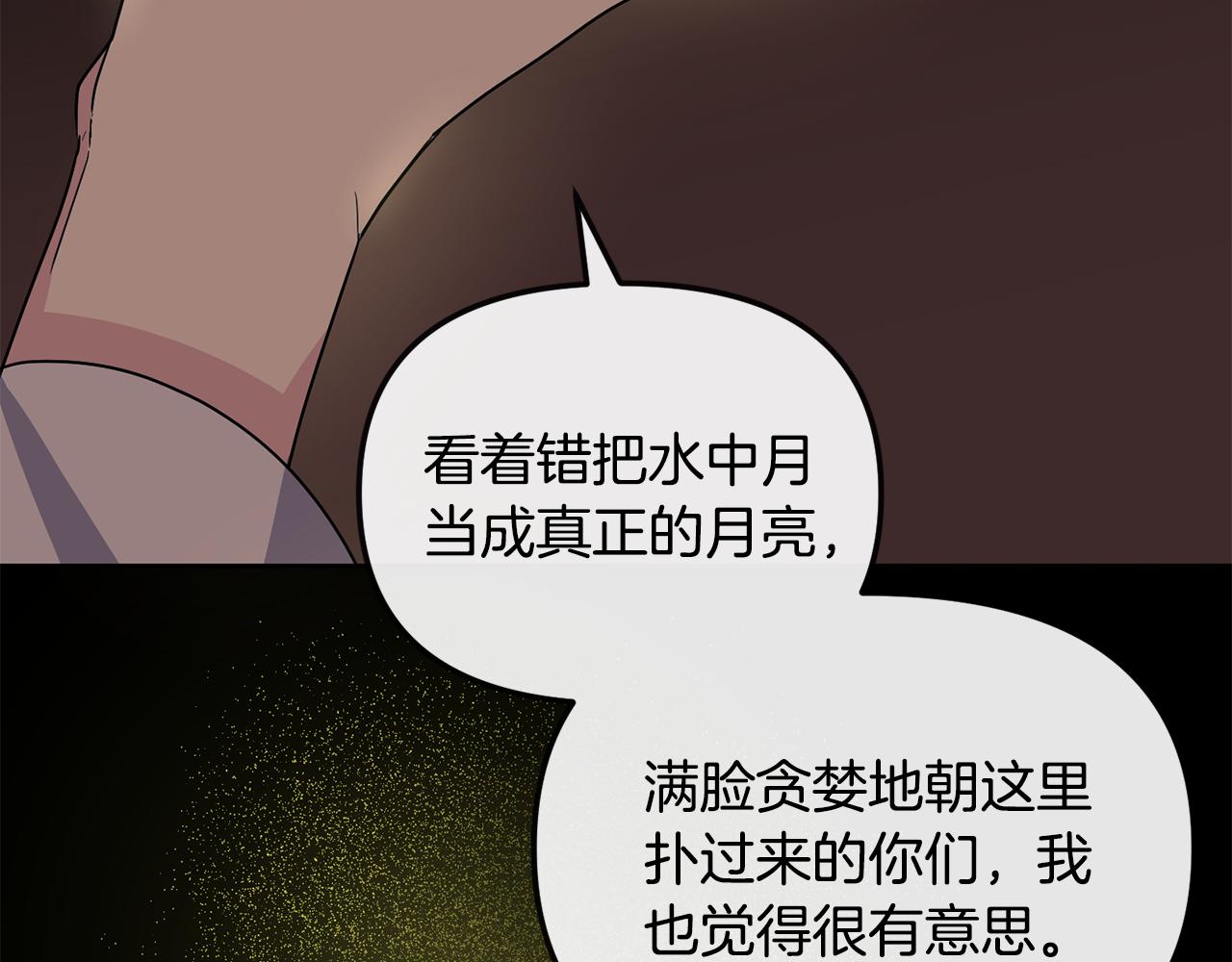 第198话 只怪你贪心113