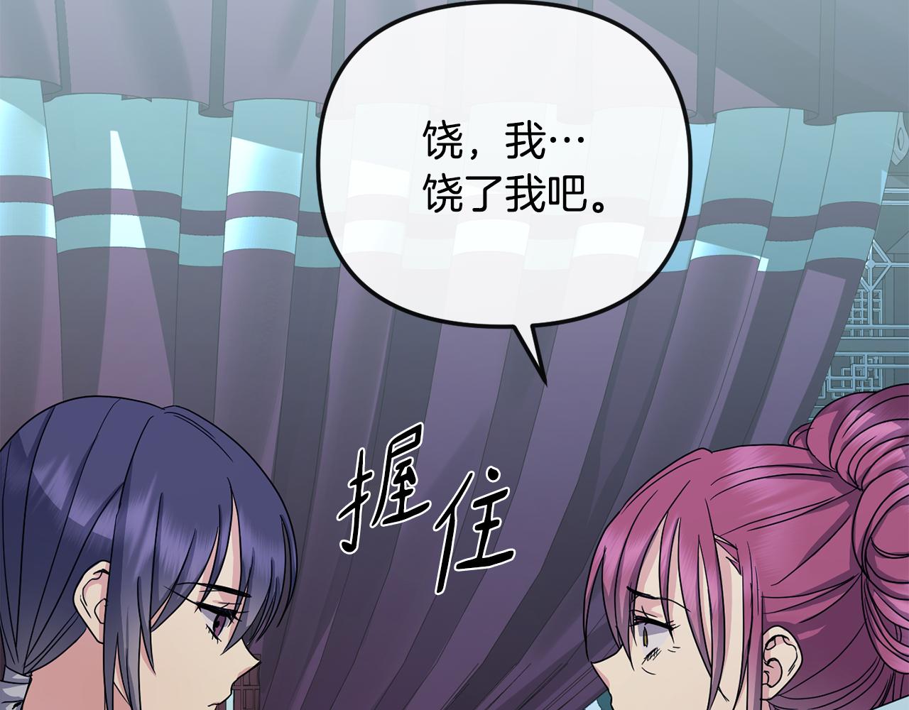 第198话 只怪你贪心118
