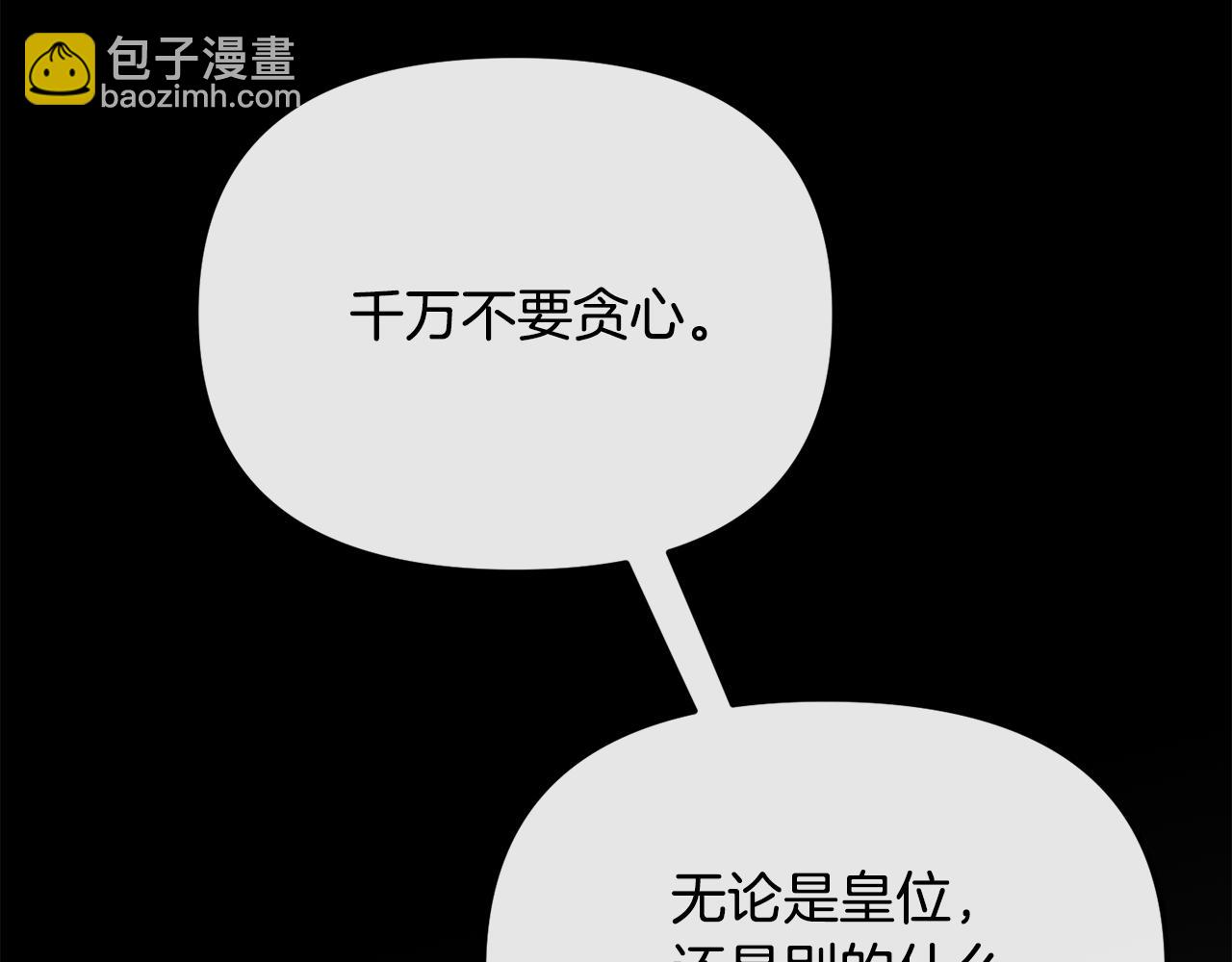 第198话 只怪你贪心138
