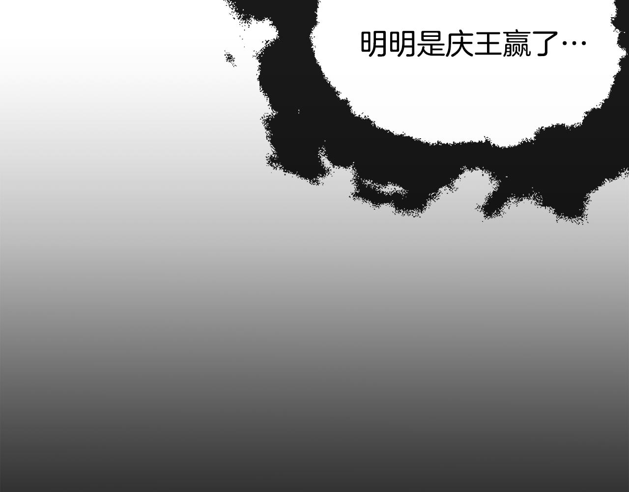 第198话 只怪你贪心18