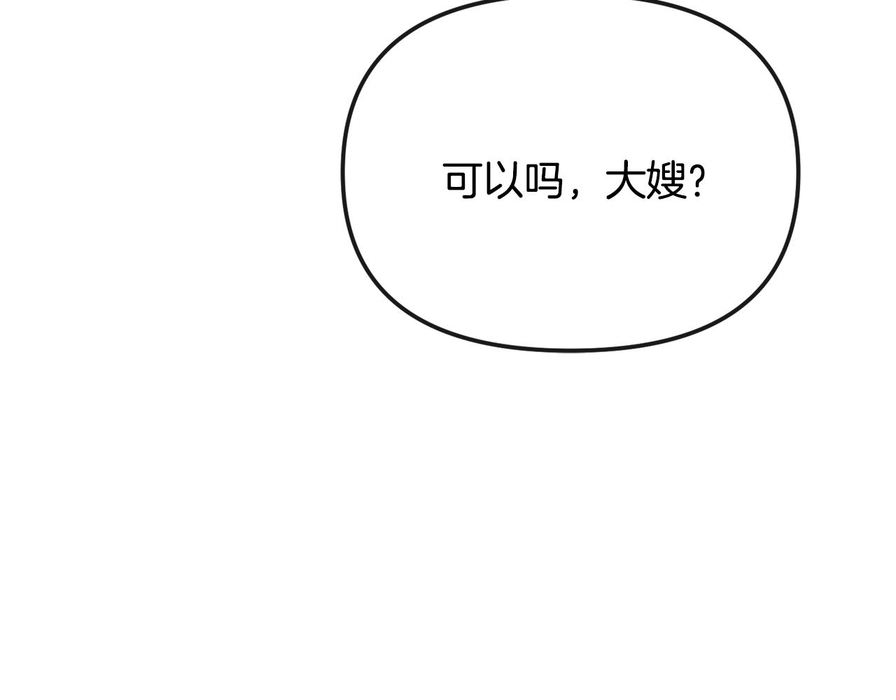 第198话 只怪你贪心81