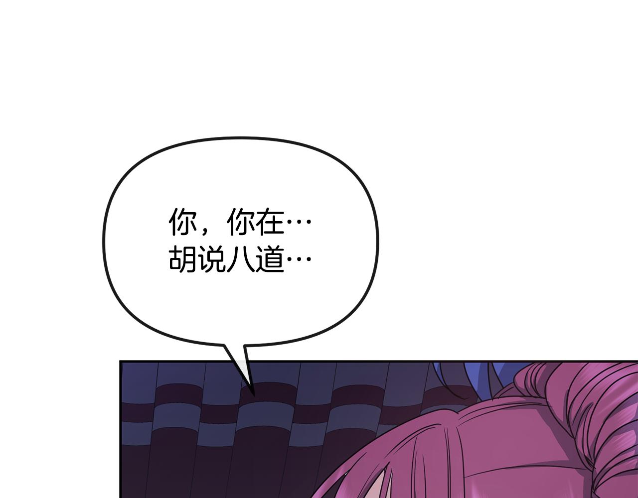 第198话 只怪你贪心97