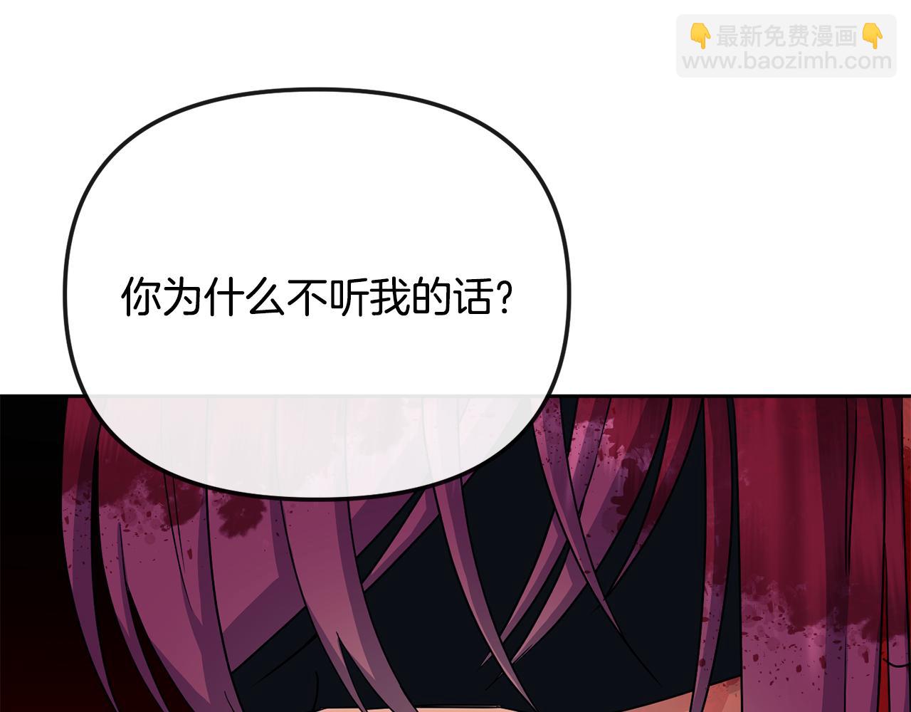 第199话 亲手了结11