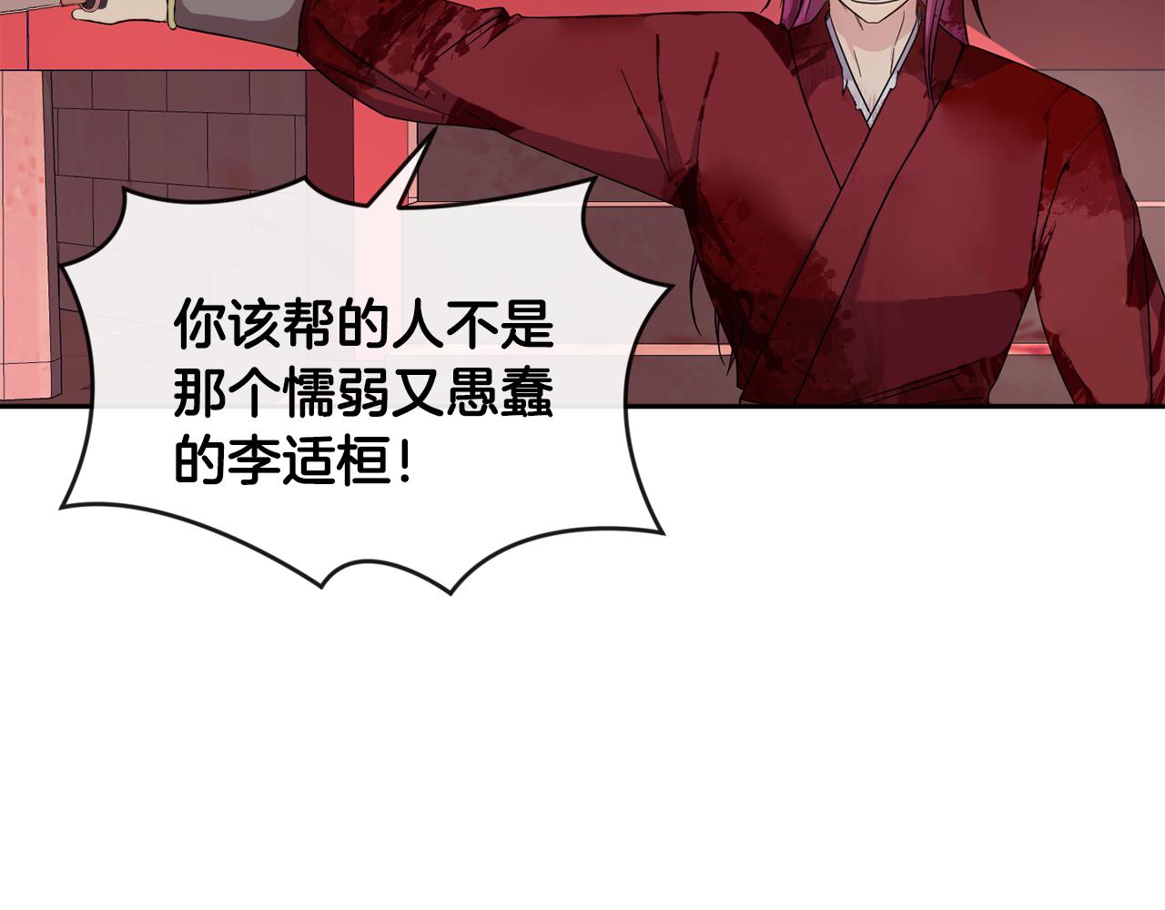 第199话 亲手了结18
