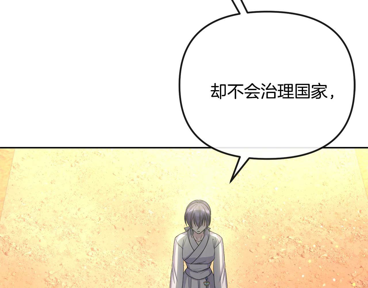 第199话 亲手了结55