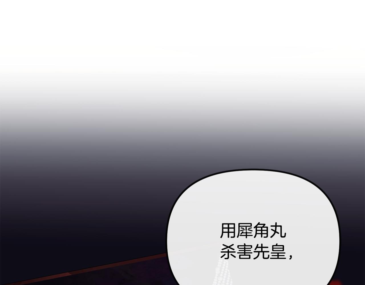 第199话 亲手了结97