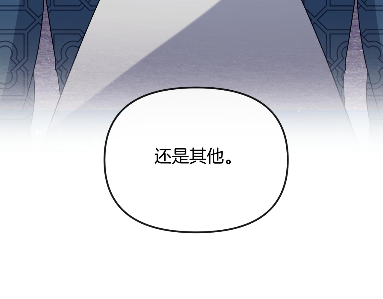 完结篇 我的答案114