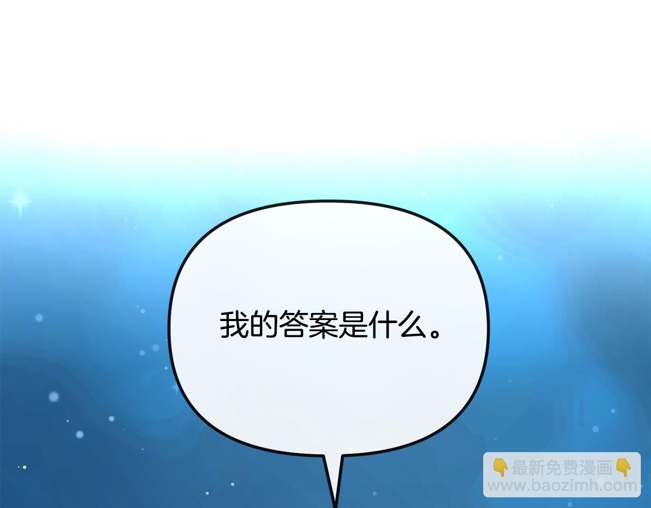 完结篇 我的答案118