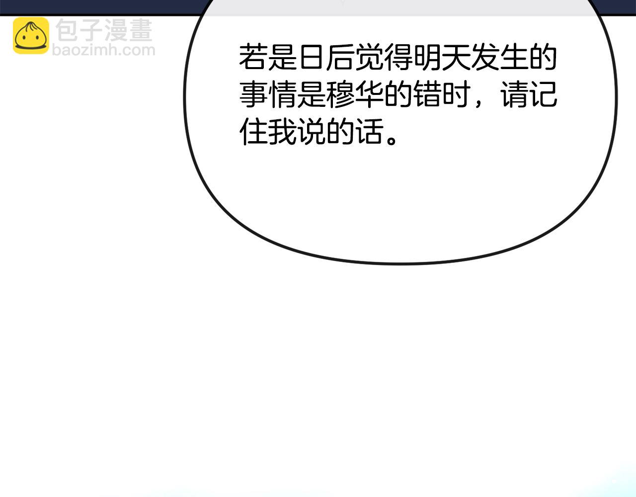 完结篇 我的答案124