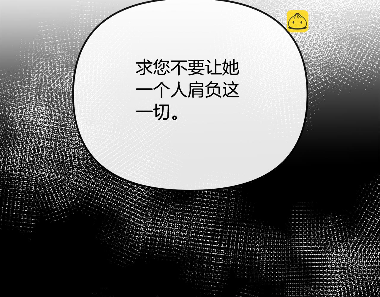 完结篇 我的答案132