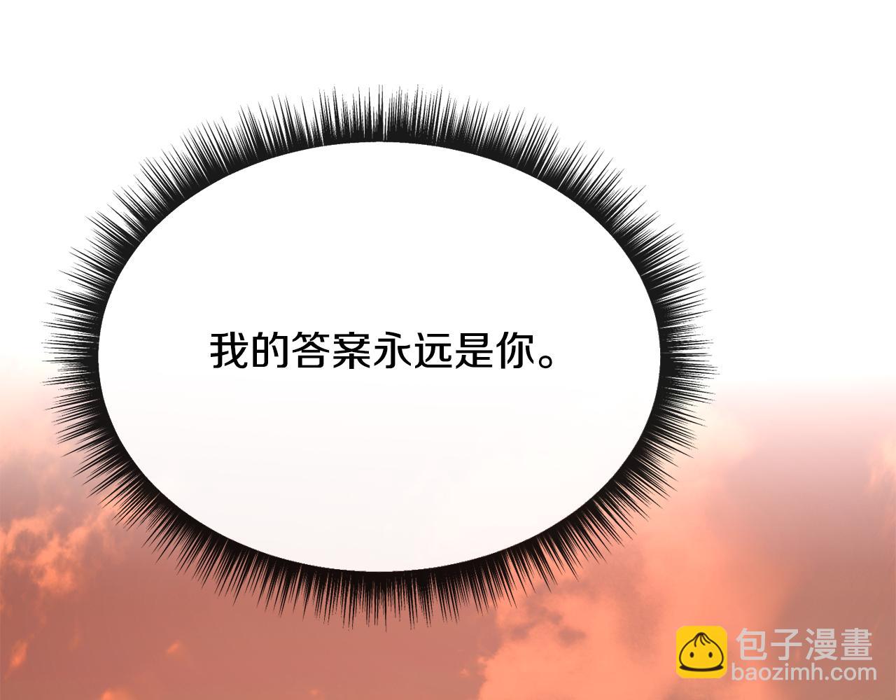 完结篇 我的答案144