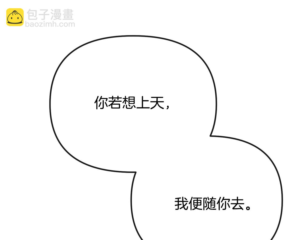 完结篇 我的答案148
