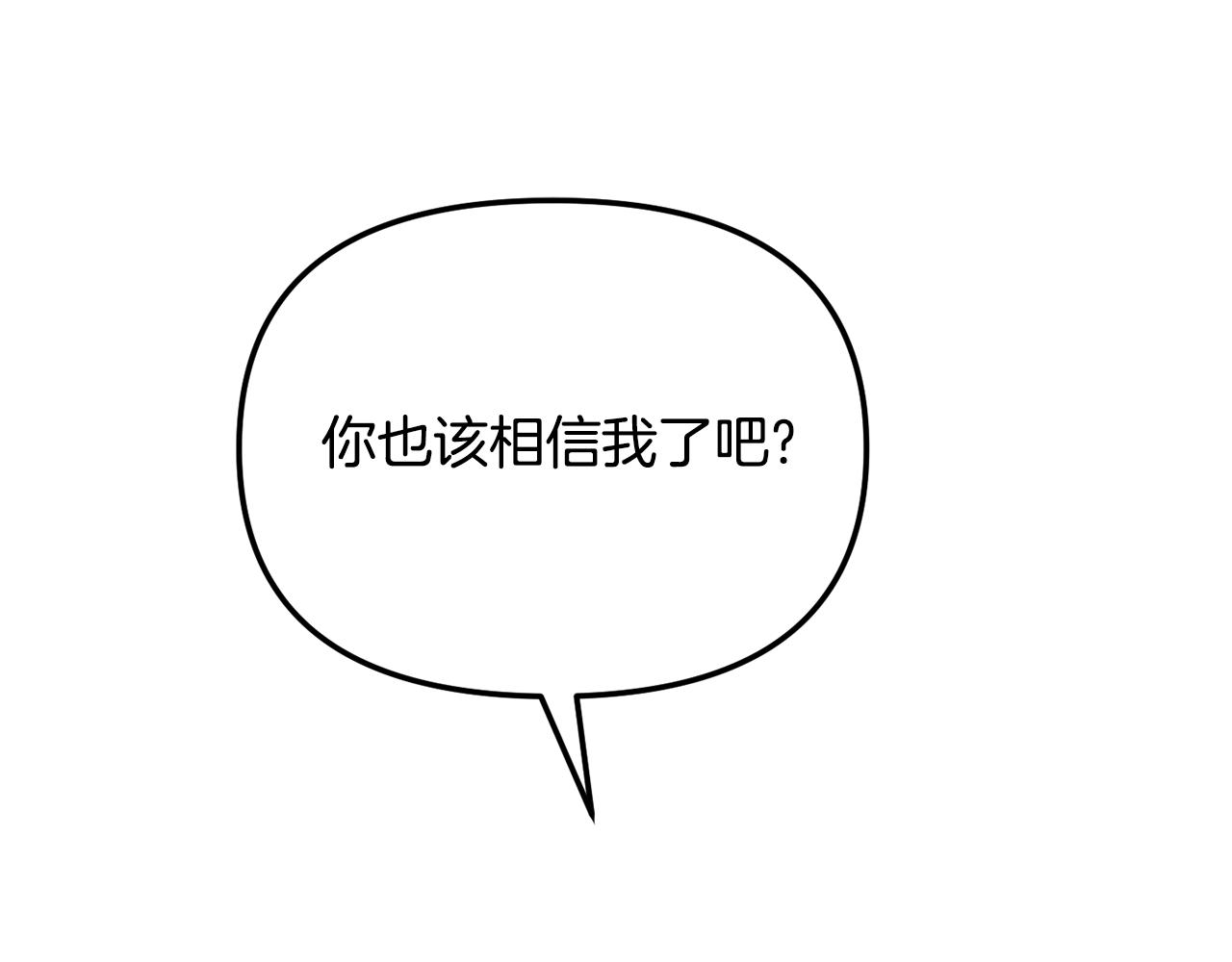完结篇 我的答案160
