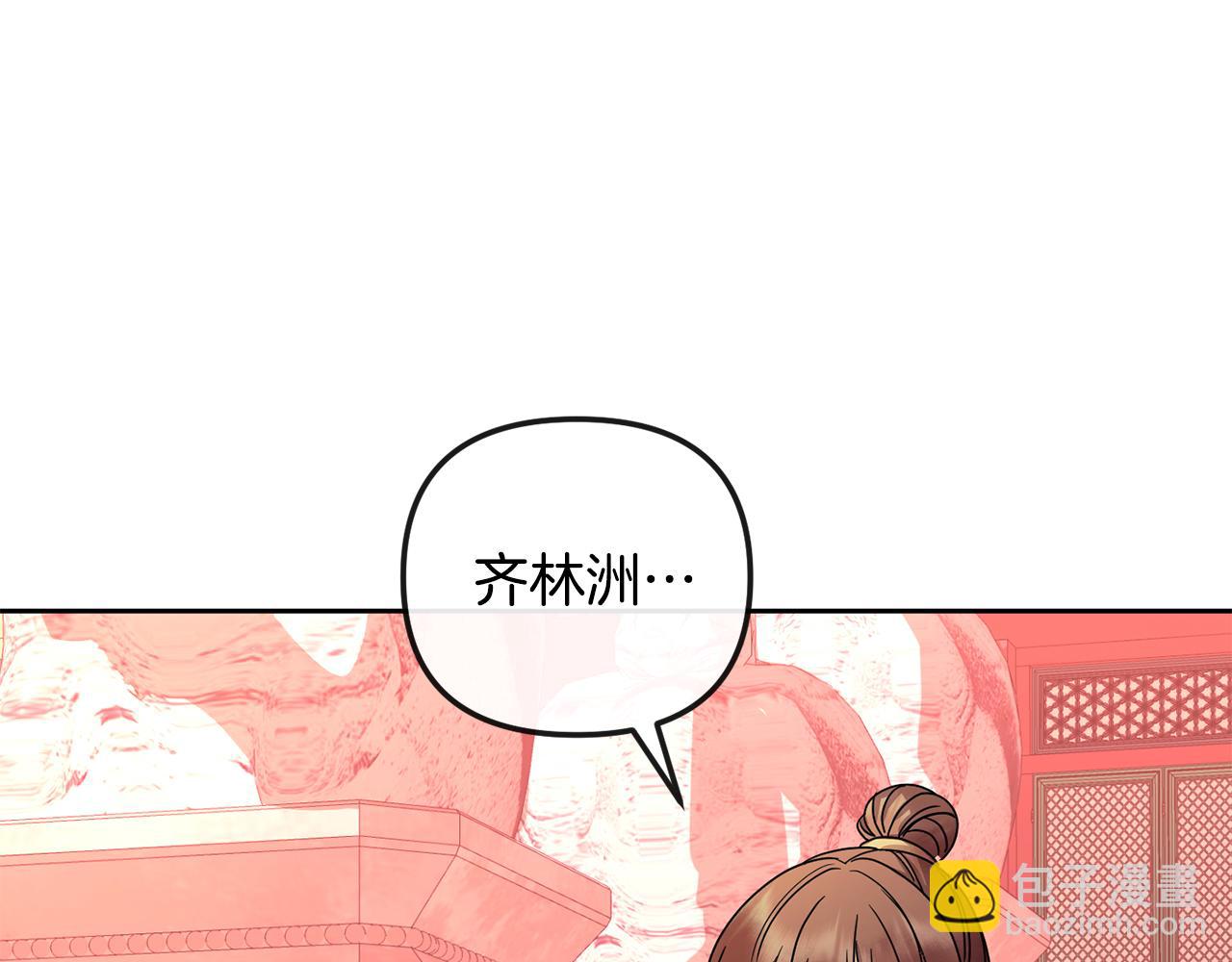 完结篇 我的答案195