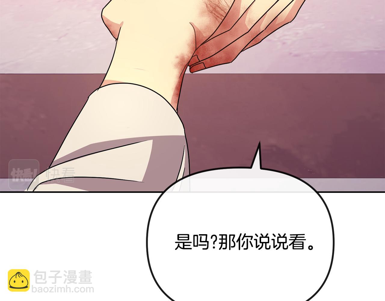 完结篇 我的答案241