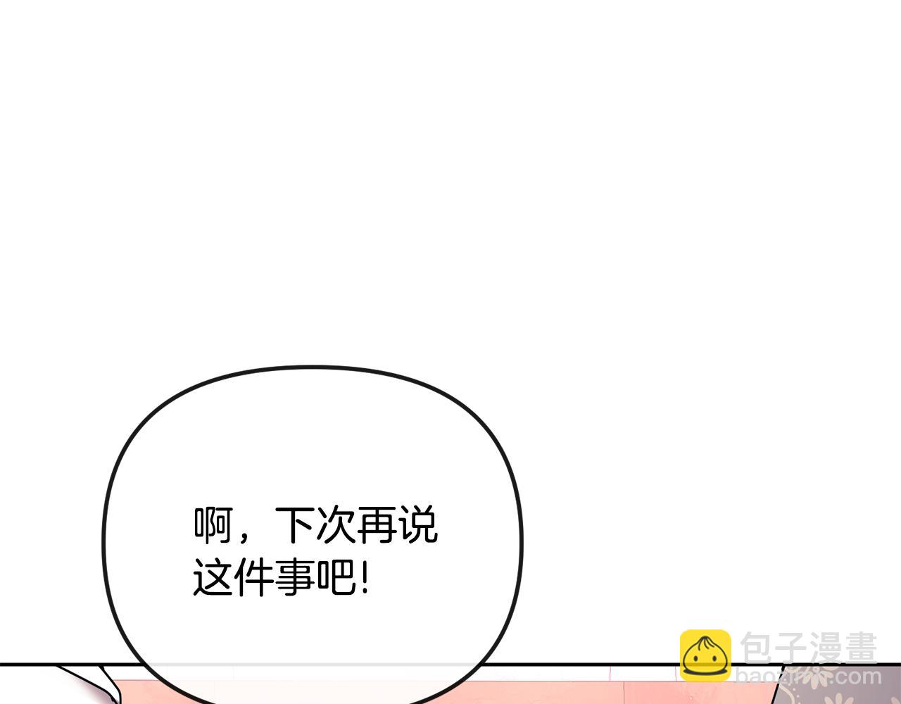 完结篇 我的答案245
