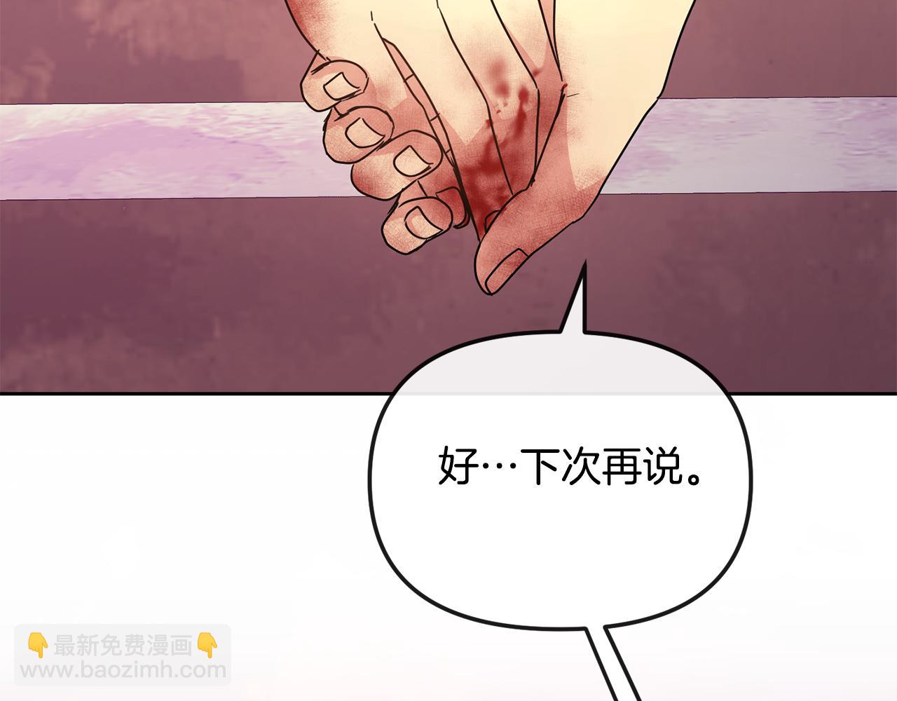 完结篇 我的答案247