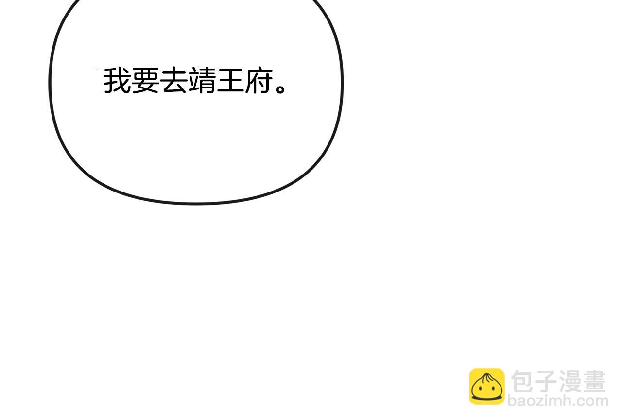 完结篇 我的答案26