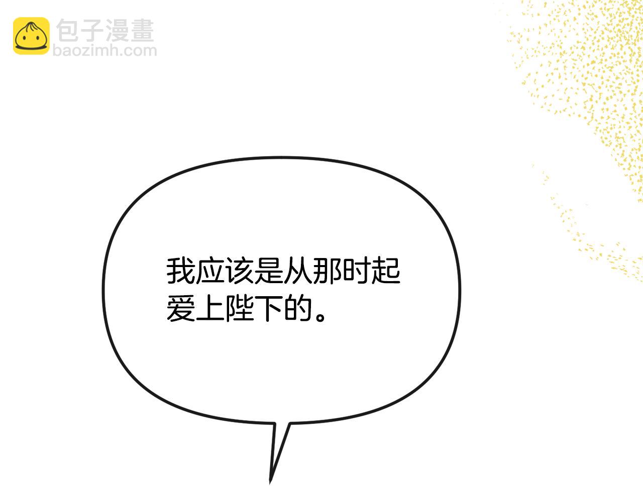 完结篇 我的答案276
