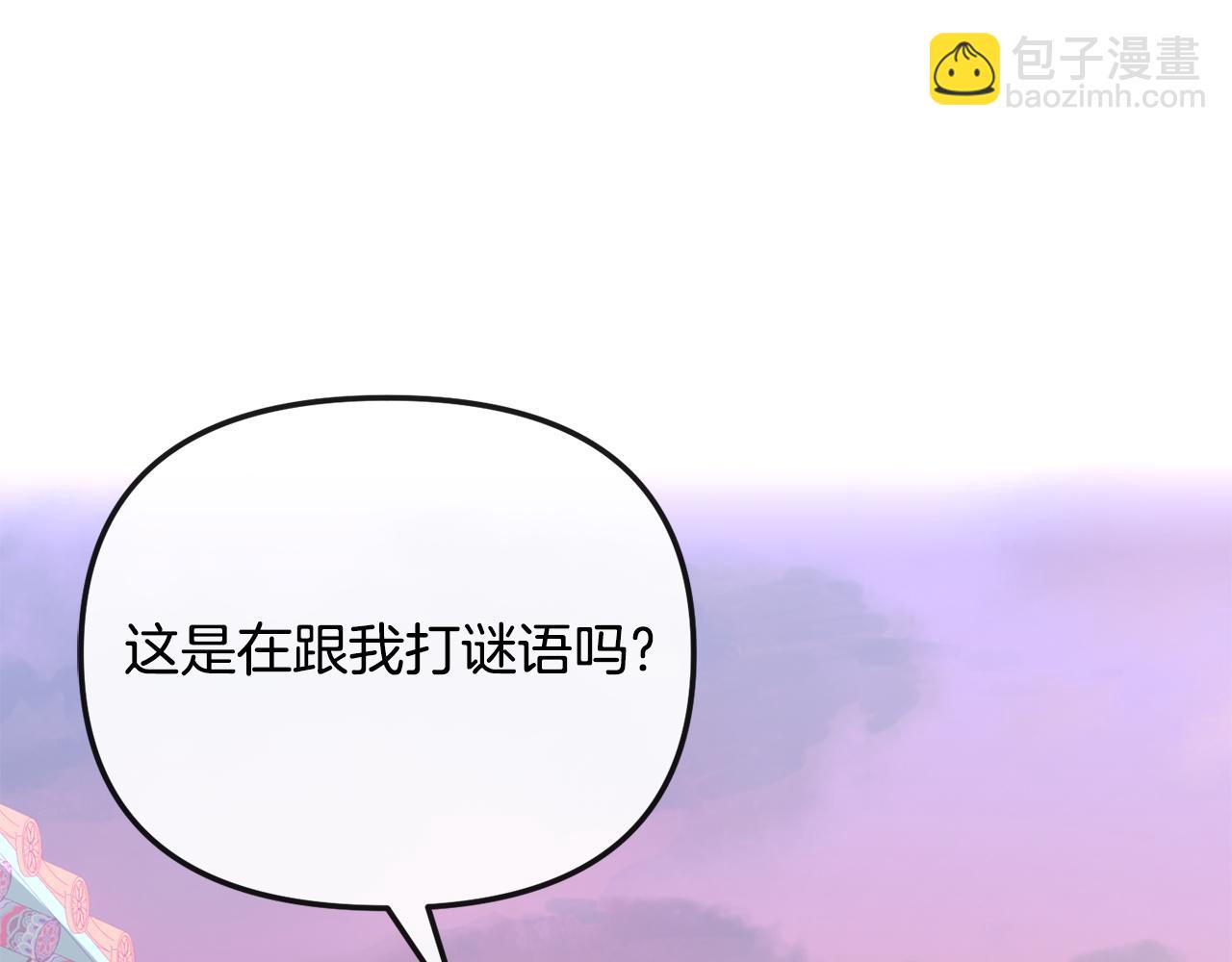完结篇 我的答案279