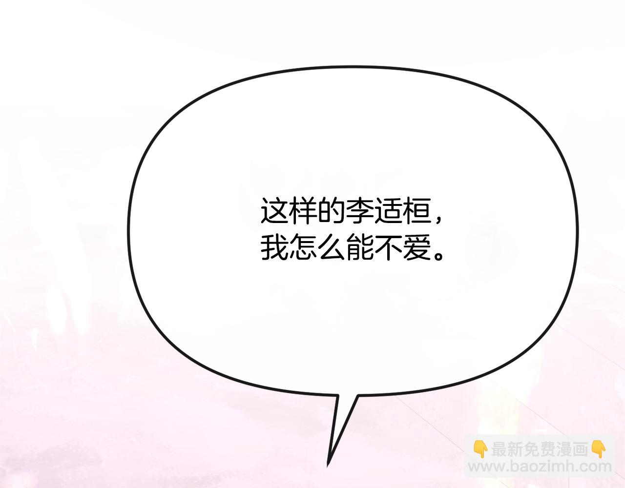完结篇 我的答案283