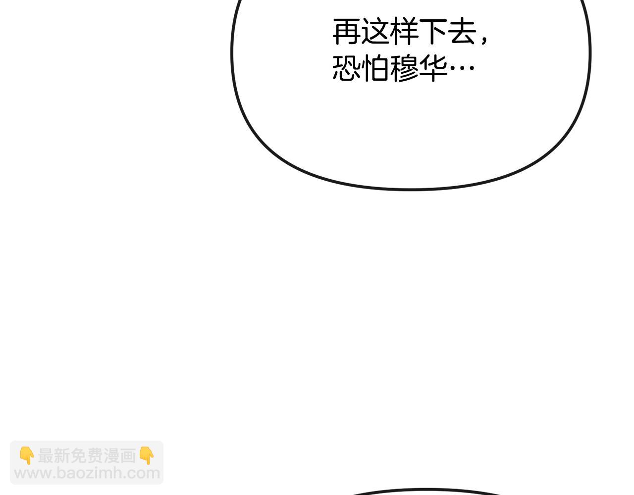 完结篇 我的答案29