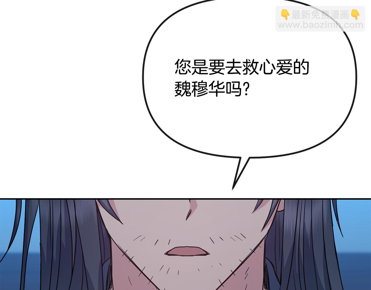 完结篇 我的答案30