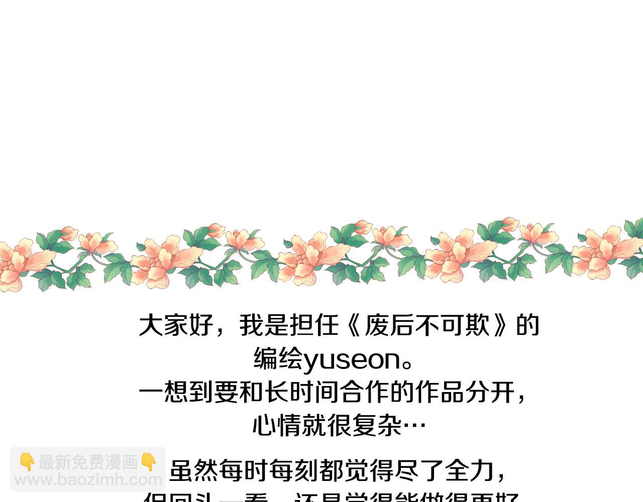 完结篇 我的答案303