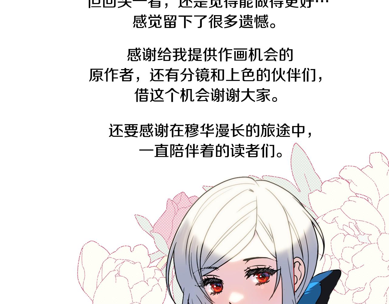 完结篇 我的答案304