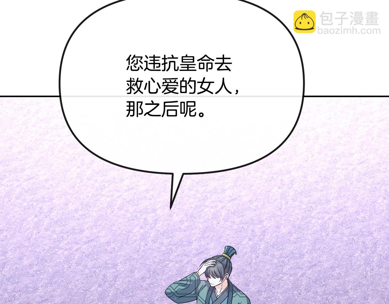 完结篇 我的答案33
