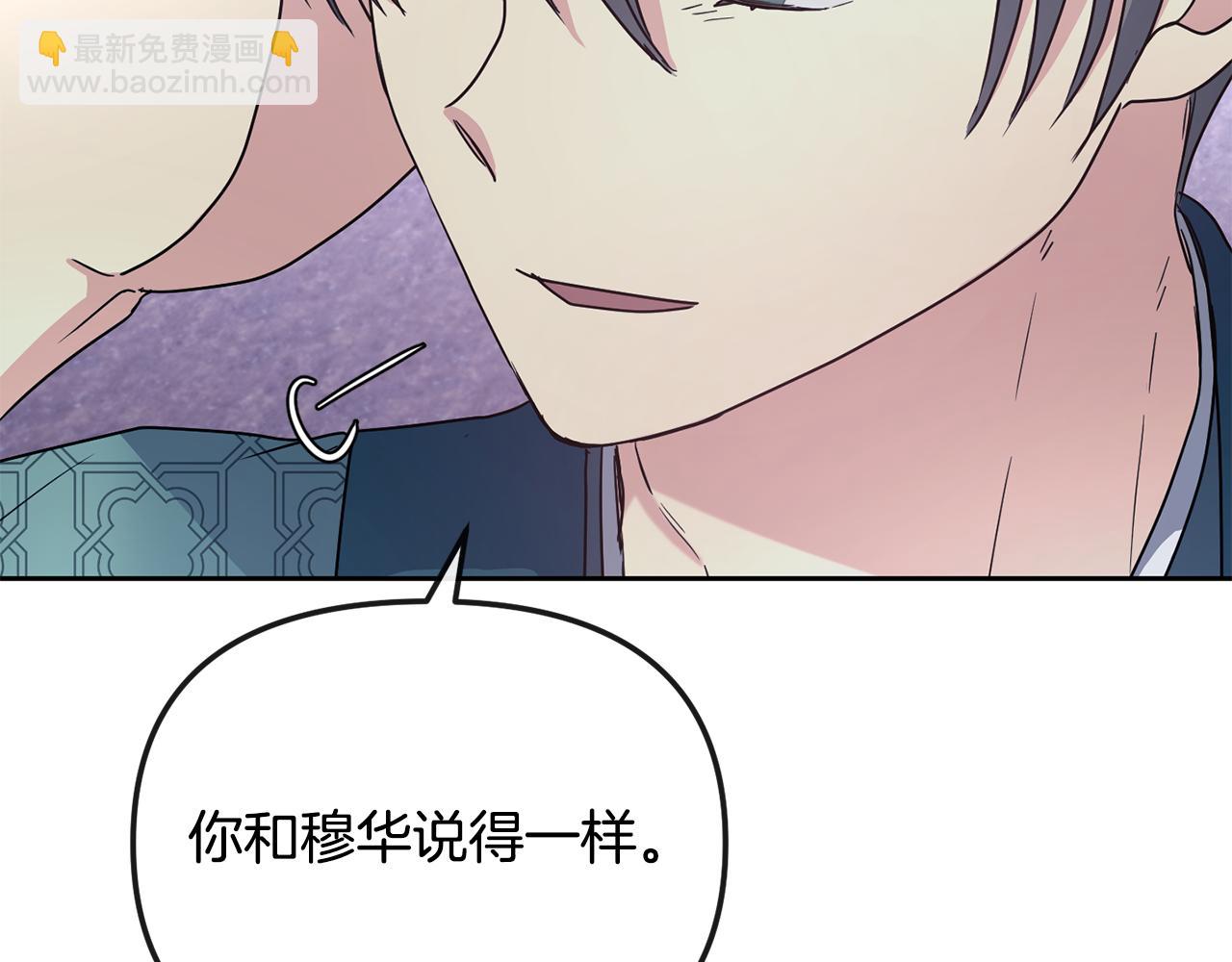 完结篇 我的答案37