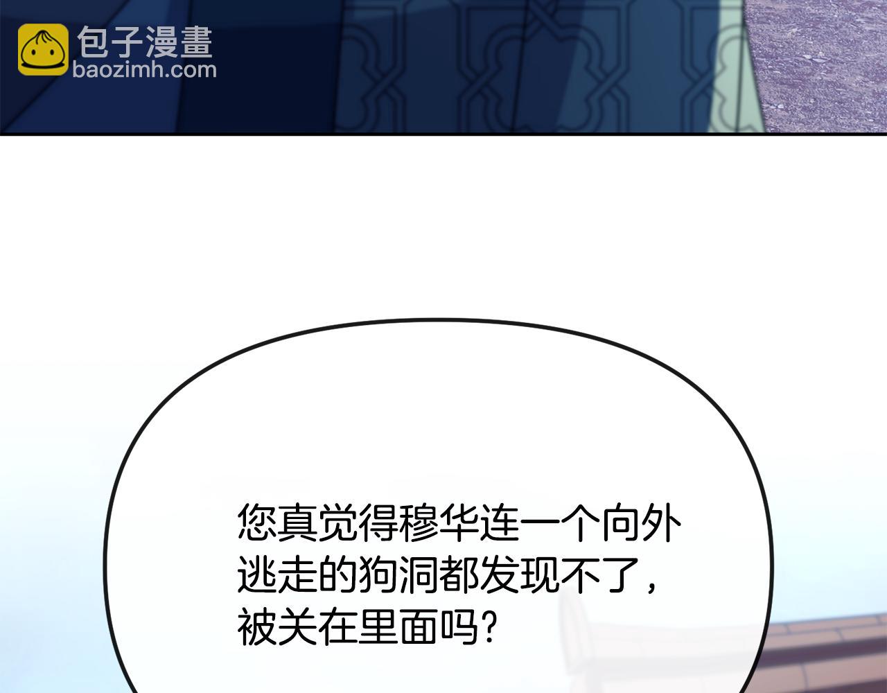 完结篇 我的答案59