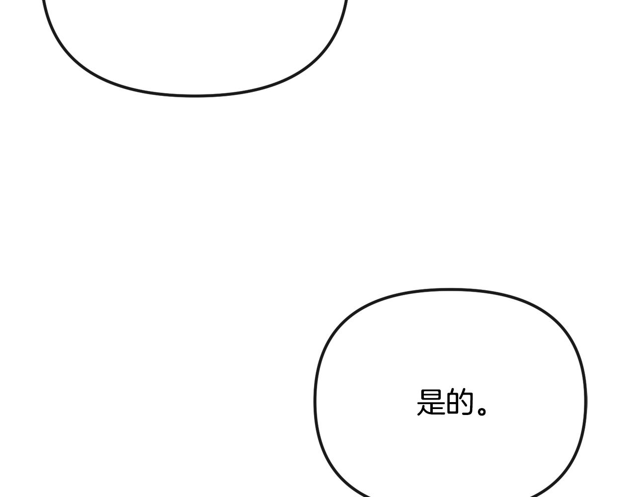完结篇 我的答案68