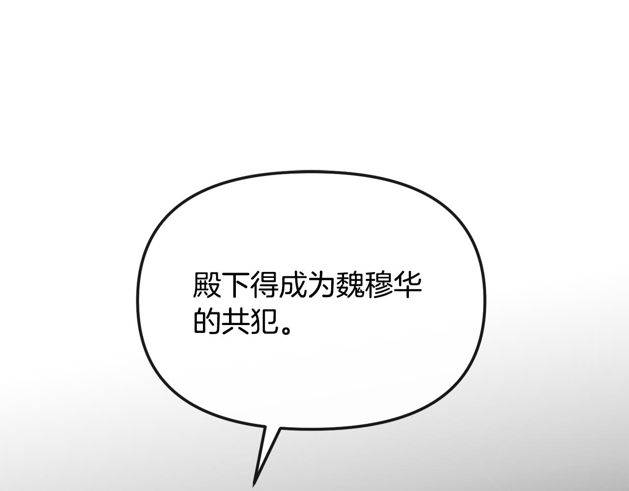 完结篇 我的答案78