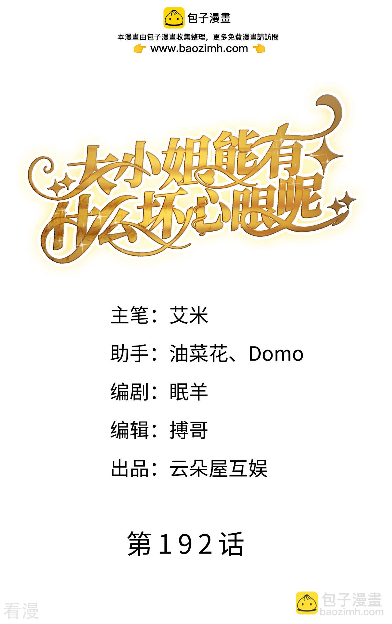 最终话 余生请多指教1
