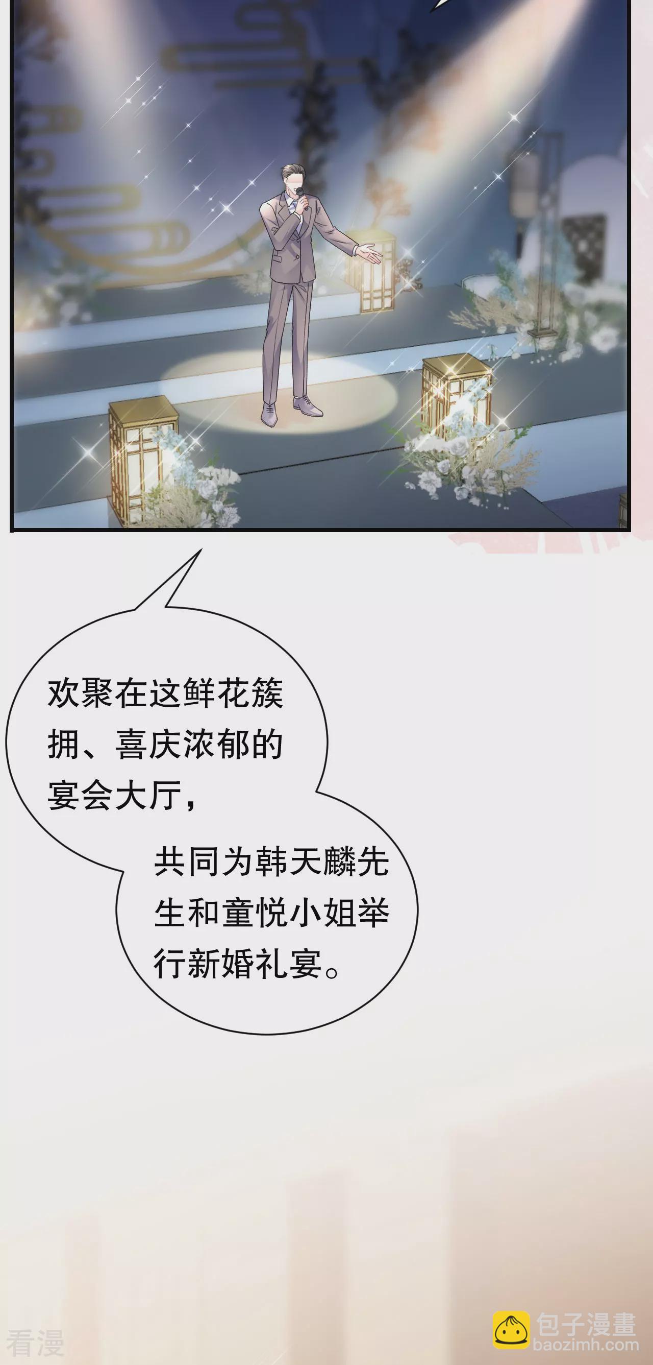 最终话 余生请多指教14
