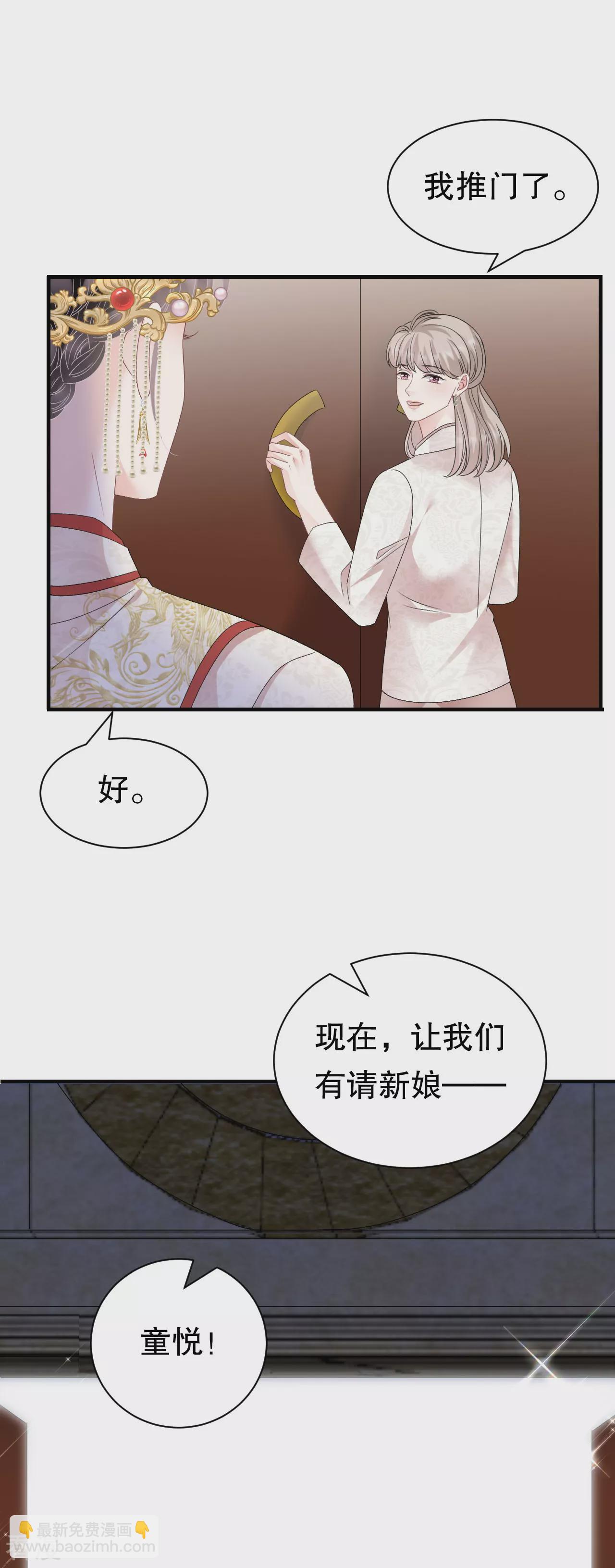 最终话 余生请多指教16