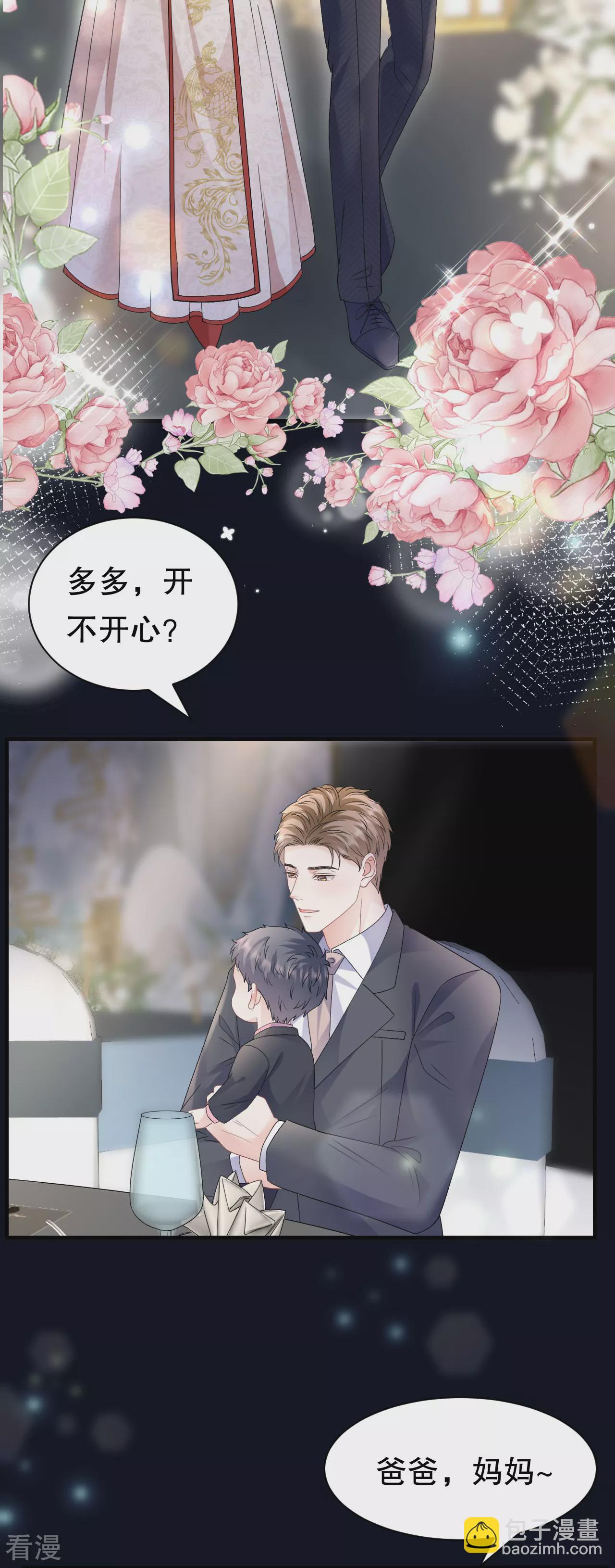 最终话 余生请多指教21