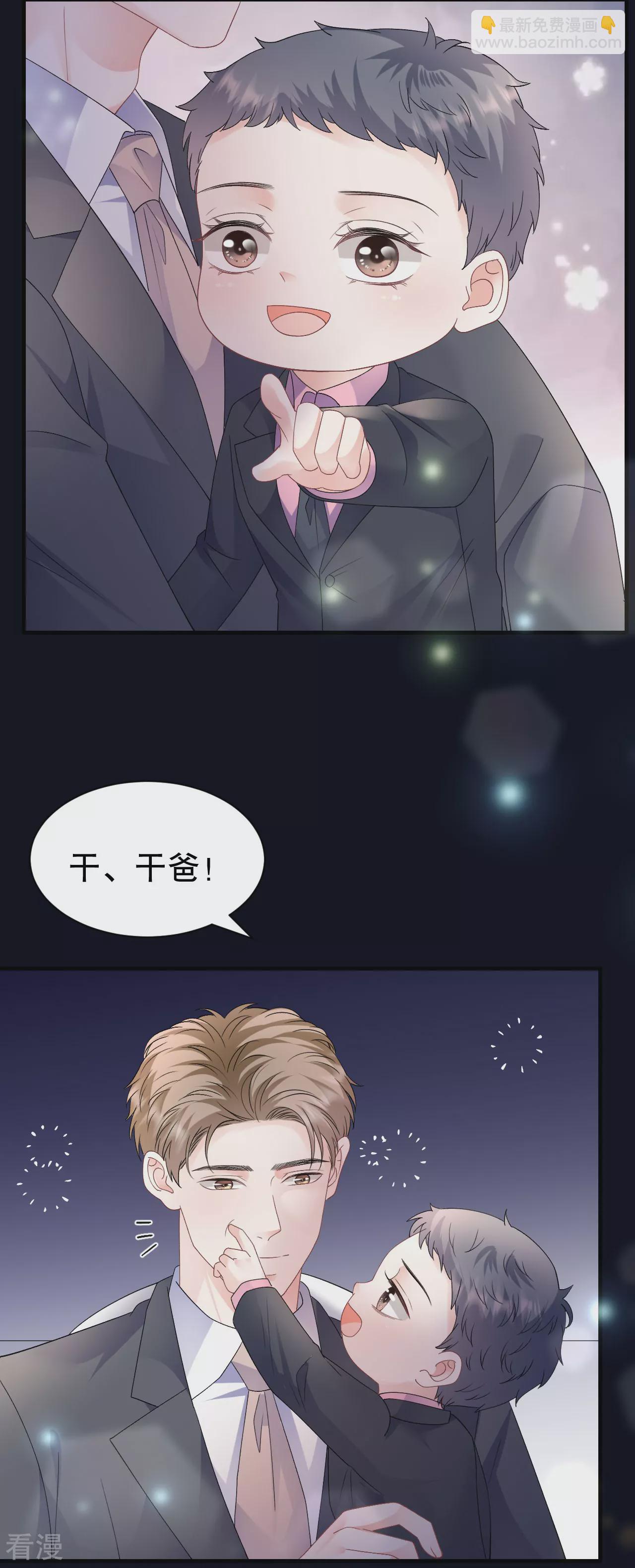 最终话 余生请多指教22