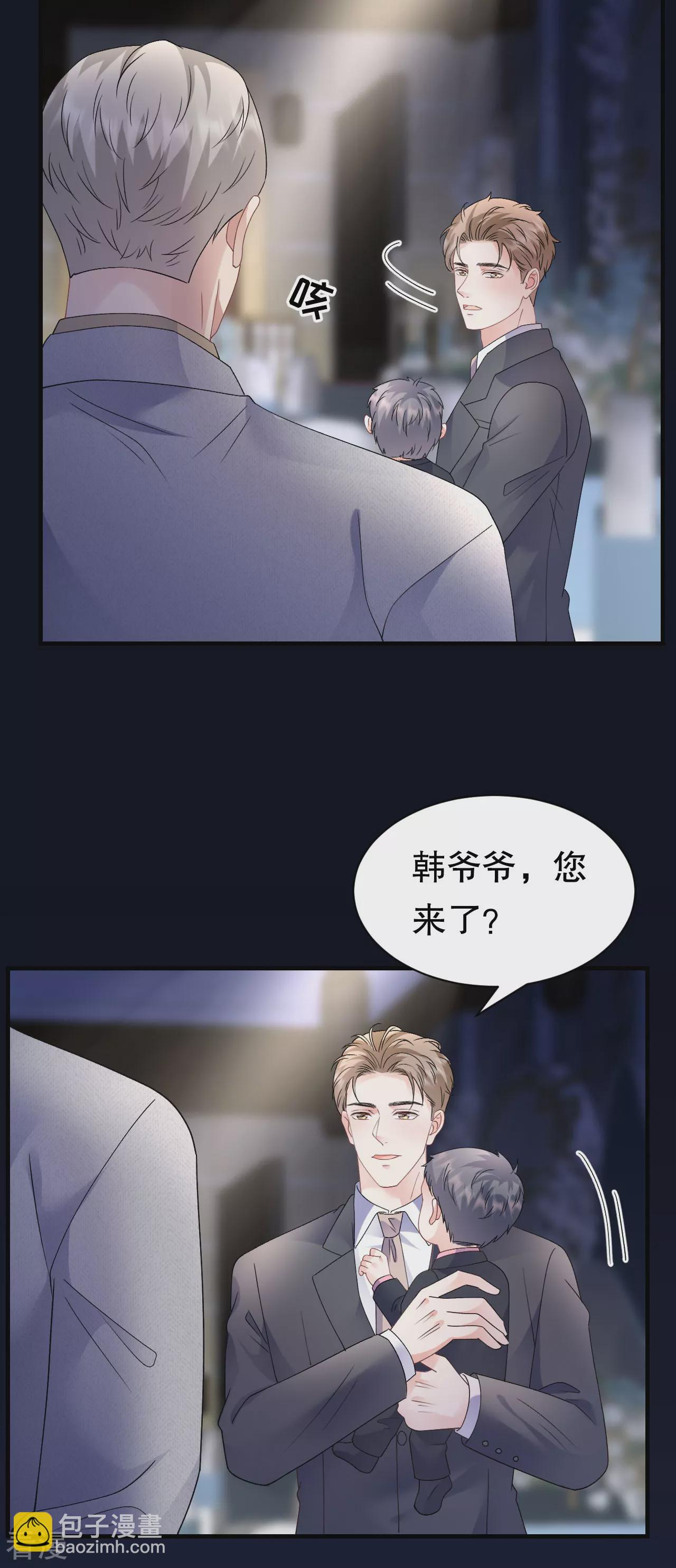 最终话 余生请多指教24