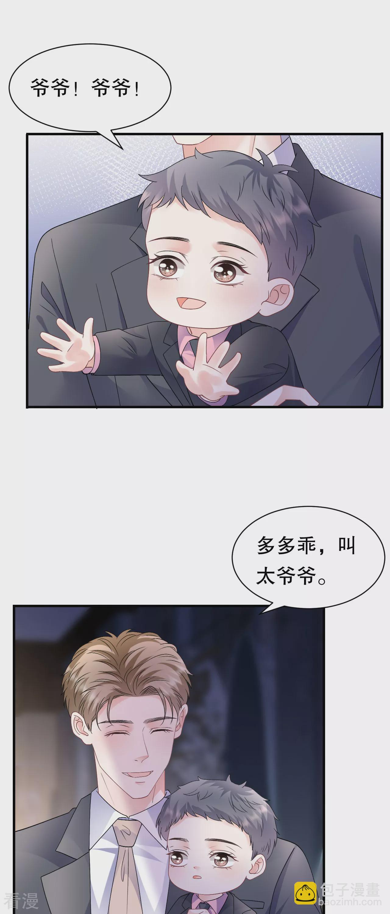 最终话 余生请多指教27