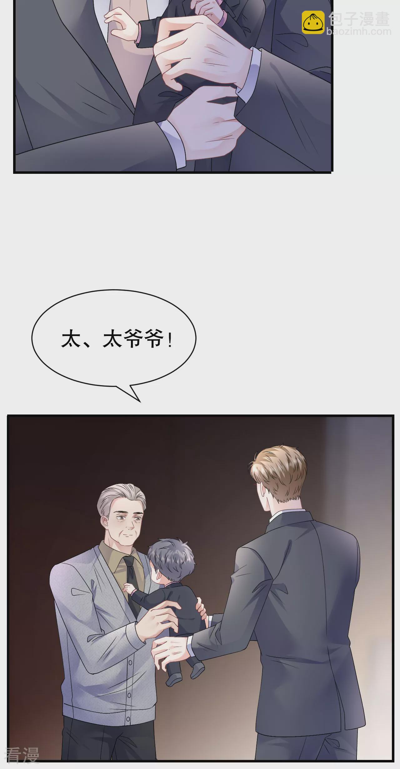 最终话 余生请多指教28