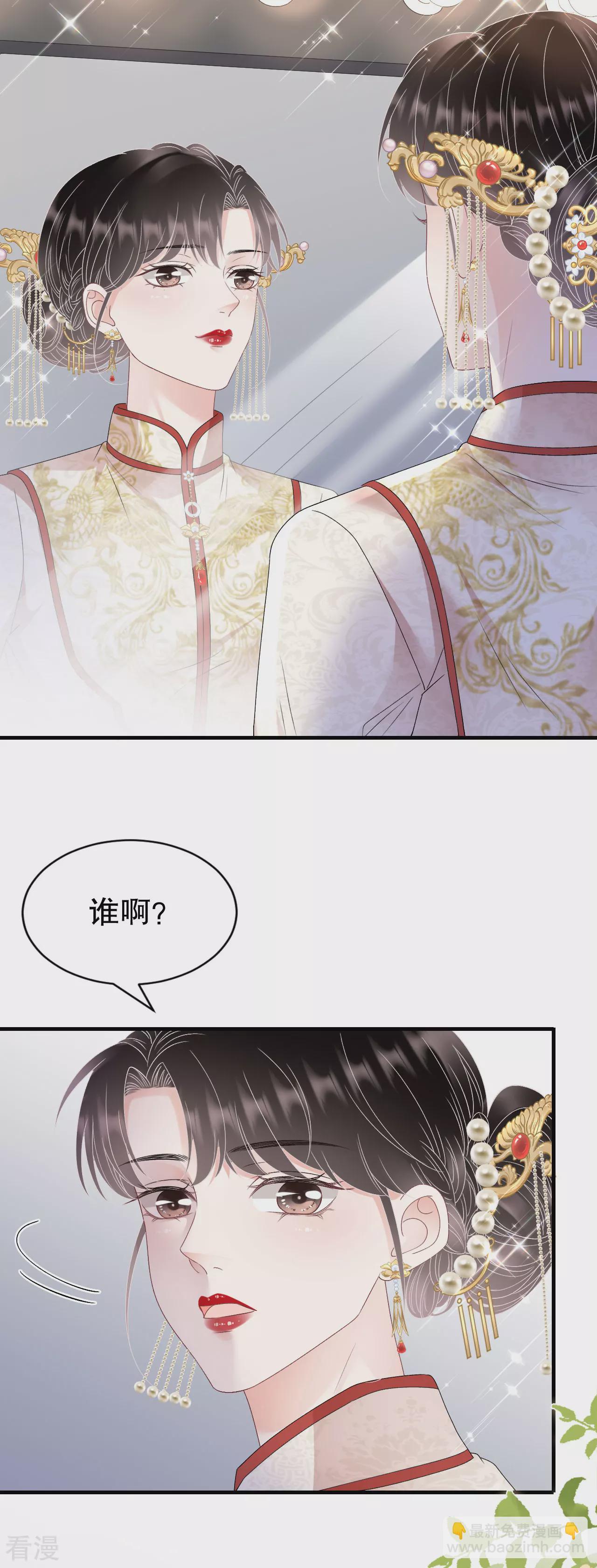 最终话 余生请多指教3