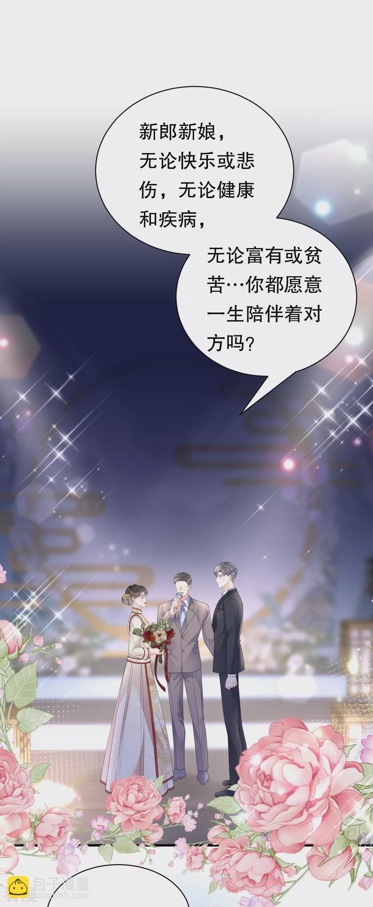 最终话 余生请多指教31