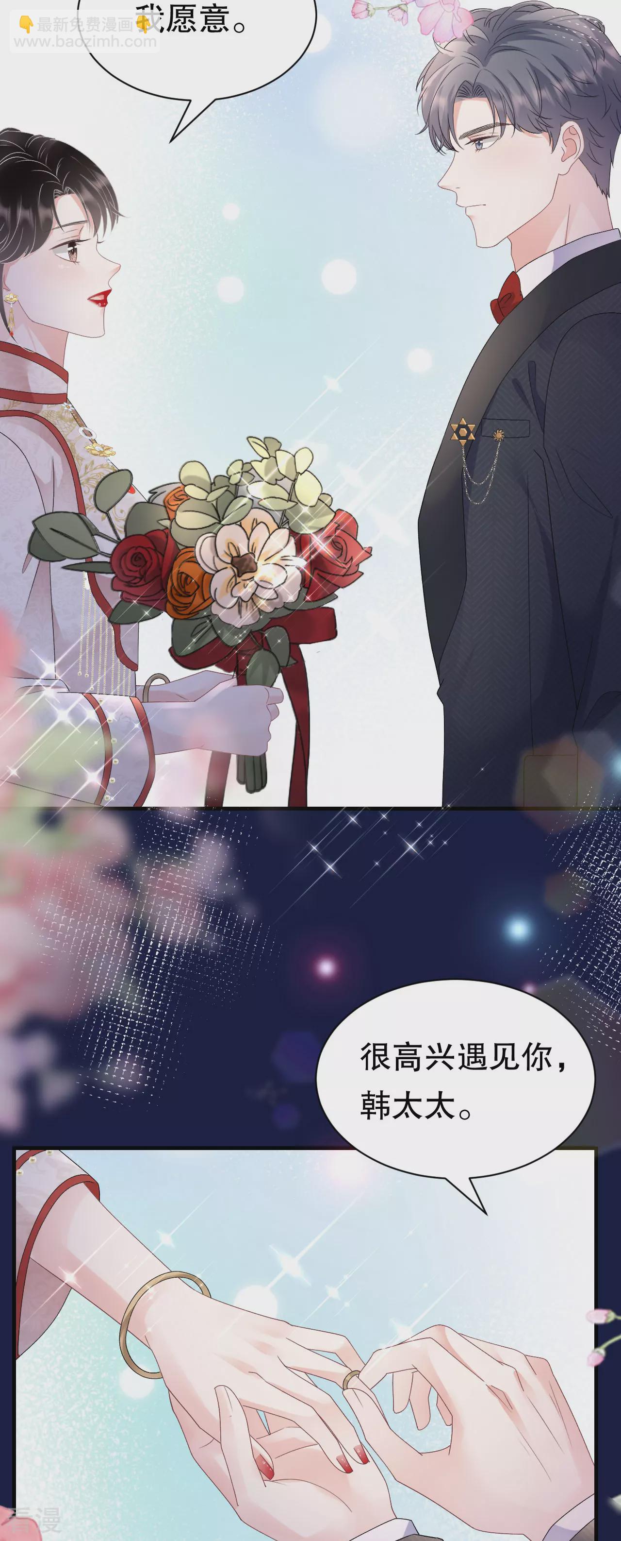最终话 余生请多指教32