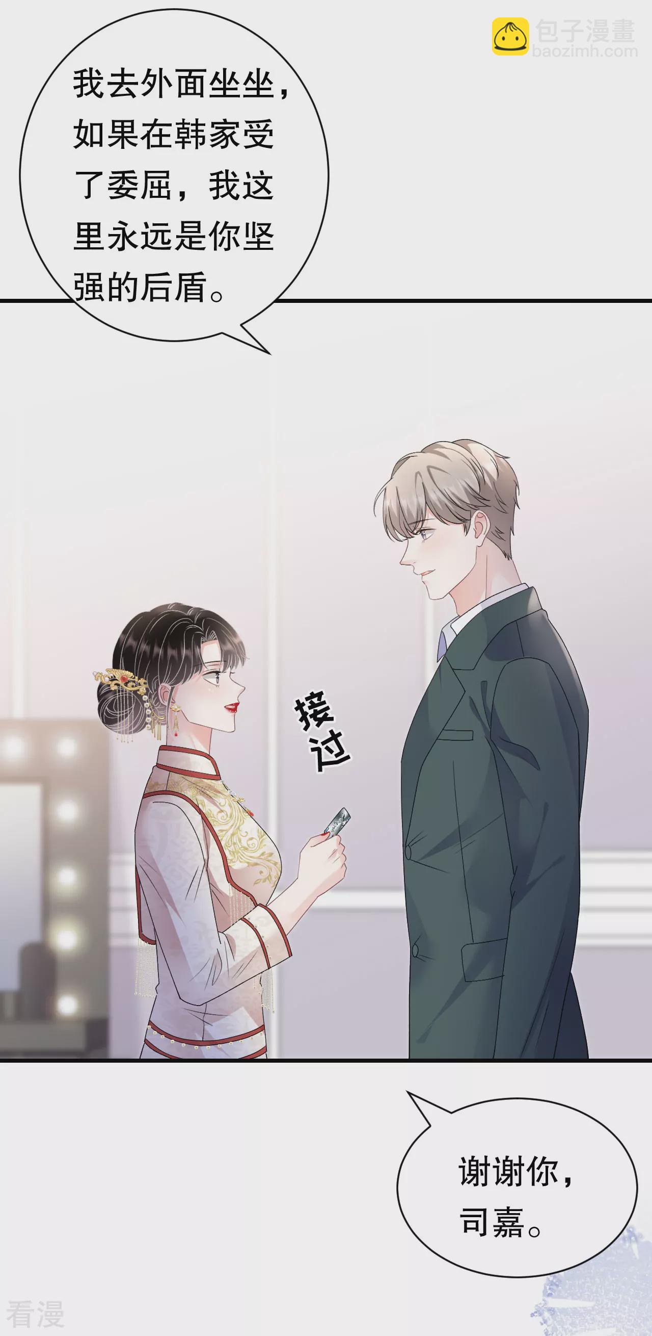 最终话 余生请多指教8