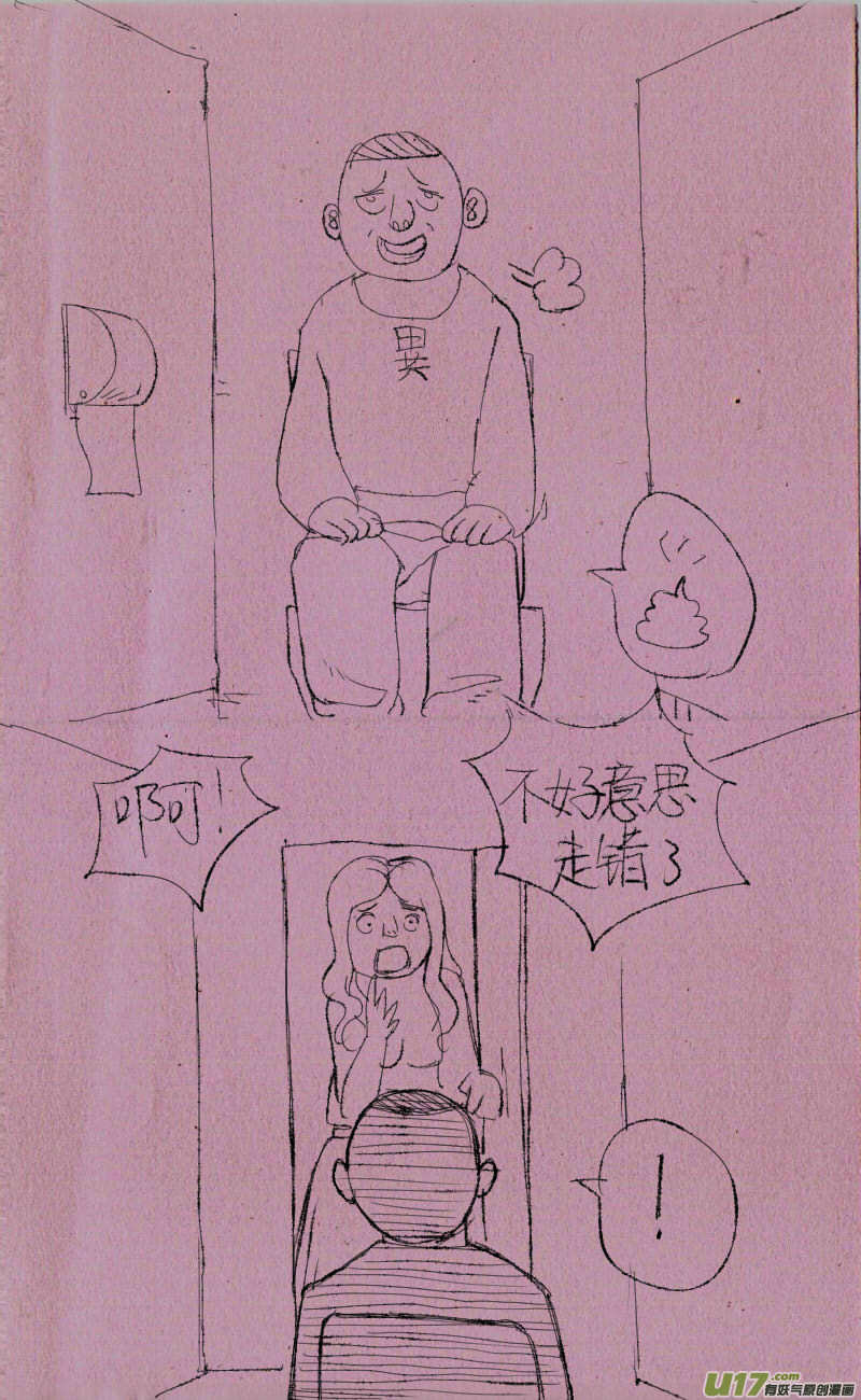 菊叔上厕所1